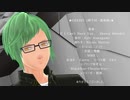 【MMDブラスタ】If I Can't Have You【玻璃】