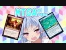 【MTGA】アリーナのアは茜ちゃんのア【part40】