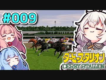 【ダビスタ】茜「うちエンディング見るわ」 part009