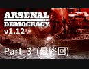 【HoI2:AoD】独裁制英国プレイ_Part3（最終回）