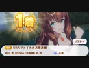 ウマ娘　URAファイナルズ準決勝　マルゼンスキー（新衣装）