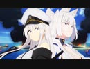 【高画質版】アズールレーン4周年記念アニメ