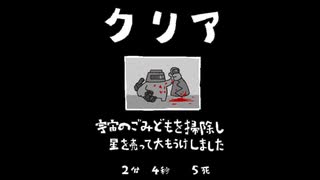 毎日駆逐マン　50日目【2分4秒5死】