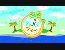 グッバイサマー/Aruga feat.鏡音レン