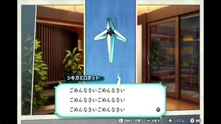 木工用ボンドのようにバディと強く結びついてミッションを達成する実況　part50 (Mission10-2)