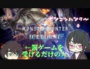 【企画】モンハン初心者はリオレウスを狩ることが出来るのか！？罰ゲームタバスコってマ？？【モンスターハンターワールド】