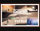 【OMNO】実況プレイ＃10 End　2人はこれからも歩んでいく