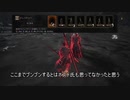 ダークソウル3侵入 -亡者大剣+フリ鎌編-
