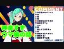 【神楽すず】ウマ娘の話【９/１２配信】
