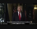 機械翻訳字幕　President Donald J. Trump delivers remarks for the Let Us Worship _Day of Prayer for America