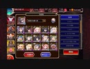 千年戦争アイギス　妖魔の逆襲　神級EX 放置68体〜