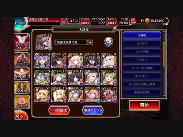 人気の 妖魔の逆襲 動画 253本 ニコニコ動画