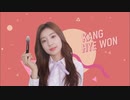 IZONE CHU～秘密の友達 #2-1
