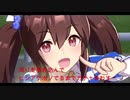 【ガチャ動画】周りを巻き込んでウマ娘ヒシアケボノがでるまでガチャをまわしてみた