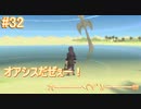 【正義とは何か】テイルズオブヴェスペリア リマスター版 実況プレイ part32