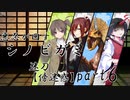 悪忍が回すシノビガミ『迷刀【傍迷惑】』part6