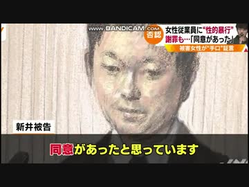 朴慶培（パク・キョンベ）被告の初公判　【韓国籍・新井浩文】