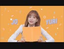 IZONE CHU～秘密の友達 #3-1