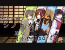 悪忍が回すシノビガミ『迷刀【傍迷惑】』part7(終)