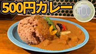 「カレー屋さん始めました！」の巻（第231話）