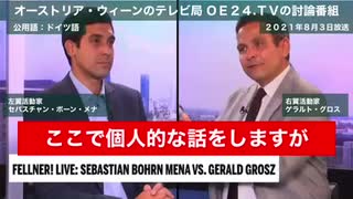 オーストリアのテレビ番組で＂ワクチン安全神話＂を流した推進派が接種者に問い詰められてしまう