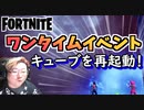 【フォートナイト】シーズン7~8ワンタイムイベント”オペレーションスカイファイア”レイトレーシング有最高画質【Fortnite】