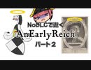 【EU4】初心者向けプレイ？！ブランデンブルク＋DLCオフでドイツ建国やってみた。その２【ゆっくり実況】