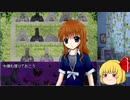 死幻の蝶その1 {ルーミアのホラータイム}