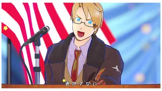 【APヘタリアMMD＋人力】シル・ヴ・プレジデント【米】