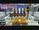 【Minecraft】 方向音痴のマインクラフト Season9 Part11 【ゆっくり実況】