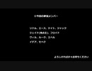 【ツイステ偽実況】物騒な宇宙で生き抜きたい【宇宙人狼】
