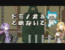 【ドミノ君を止めないで。】ドミノを倒していく初代PSのゲーム #3【VOICEROID実況】【レトロゲーム】