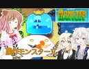 【Monster Harvest】ささらと農作モンスターズpart4【VOICEROID・CeVIO実況】