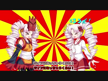 ついなちゃんのクソダジャレコンボ式ブンシン＝ジツ【＃VOICEROIDクソダジャレ部】