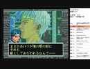 シャドウラン　実況プレイpart24