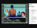 シャドウラン　実況プレイpart25