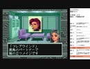 シャドウラン　実況プレイpart26