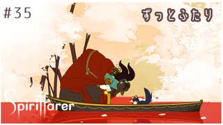 #35【魂の旅人】spirit farer/スピリットフェアラー実況してみました