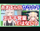 ポルカのセクハラについて語る獅白ぼたん【ホロライブ切り抜き】