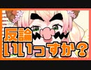 【過激】一連の下着騒動について暴露する桃鈴ねね【ホロライブ切り抜き】