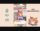 【実況】ウマ娘 プリティーダービー番外地117【マヤノトップガン育成編5】