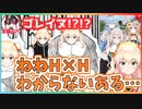 マリン船長と5期生で繰り広げられるH×Hトークがやばすぎるｗｗ【ホロライブ切り抜き】