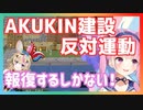 反対運動を起こすが湊あくあに報復措置を仕掛けられる尾丸ポルカ【ホロライブ切り抜き】