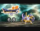 【ドラゴンクエストVII　エデンの戦士たち】あいつ、強くね？part68