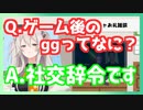 ggの意味を正直に答えてしまう獅白ぼたん【ホロライブ切り抜き】