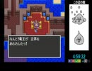 SFC版DQロトリレー　8：46：32(ED有り)　6/9　※ネタバレあり