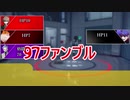 【クトゥルフ神話TRPG】オリジナルキャンペーンシナリオ第1章「変身」Part1【ゆっくり】