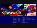 【3人実況】女好きな男たちが「カオスエンジェルズ（MSX2版）」をやる　Part1【MSX2】