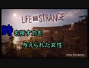 人生好きな場所からやり直せるゲーム【LIFE IS STARANGE (ライフイズストレンジ) #1】