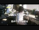 あなたの番ですOST | 会いたいよ| 手塚翔太（田中圭）Covered by モンキーリョン